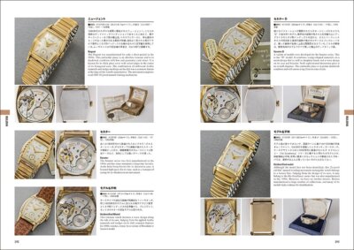 Antique Collection［Watch Museum VOGA］ Watch Museum VOGA Antique Collection Toshio Masui Japanese English