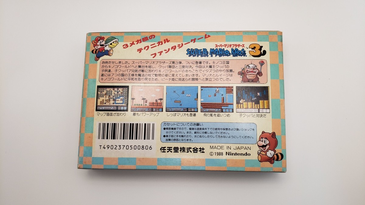 mario ページです Super Mario Bros. 3 (Nintendo, 1988) - Japanese Version for
