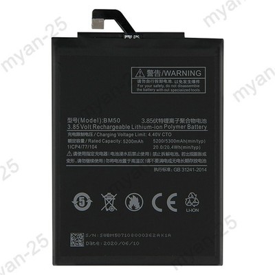 New BM50 Battery Replacement For Xiaomi Mi Max 2 Max2 Batteries 5200 mAh