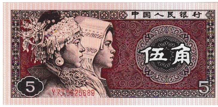 1980 Chinese Paper Money for sale | eBay