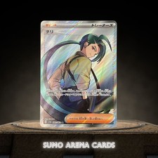 Rika #88 Prices | Pokemon Japanese Raging Surf | Pokemon Cards