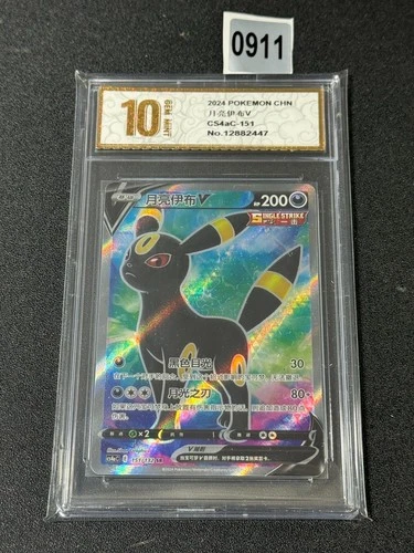 Umbreon V SR CS4aC-151/132 Pokemon Card Chinese Grade 10