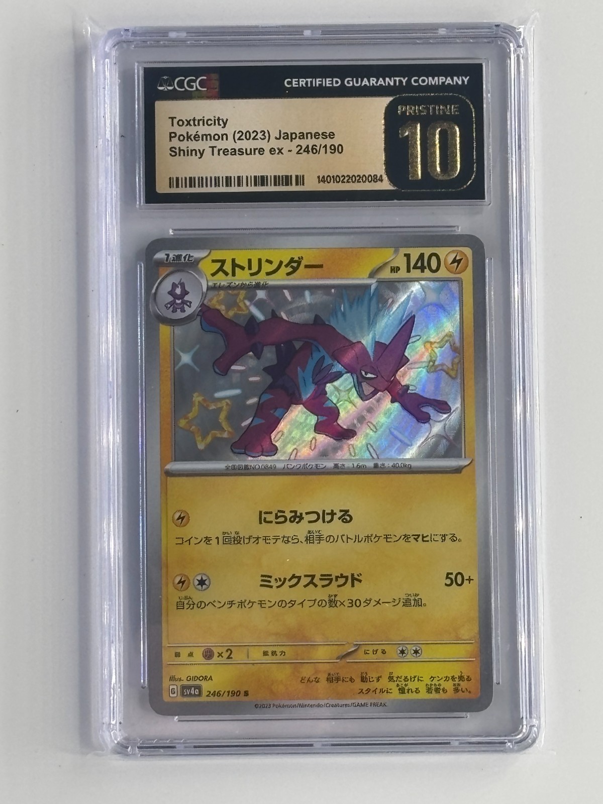 CGC Pristine 10 Toxtricity 246/190 Pokémon Japanese Shiny Treasure ex 2023 Shiny