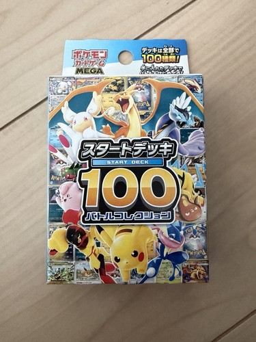 2025 Sealed Pokemon JP Japanese Start Deck 100 Battle Collection