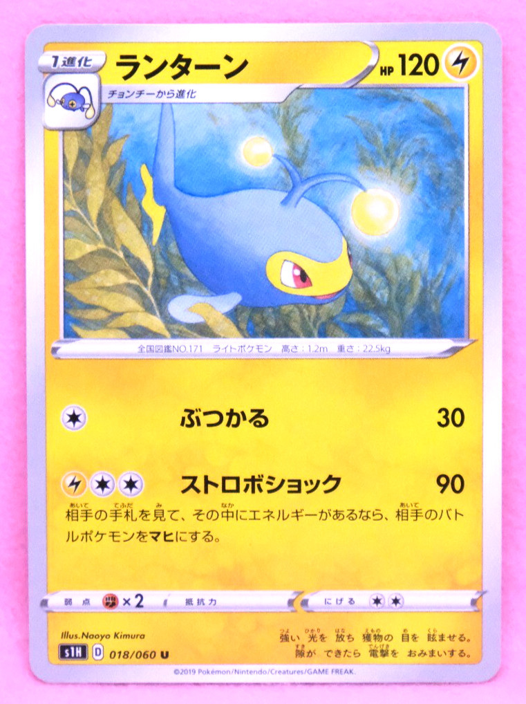 Lanturn 2019 SM10b 018/060 U Gamefreak Nintendo Pokemon Card Japanese F/S