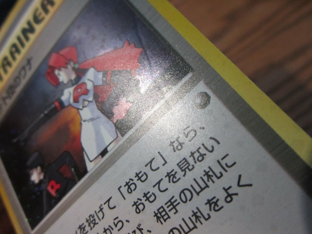 TEAM ROCKET TRAINER JAPANESE HOLO POKEMON CARD GYM HEROES TEAM ROCKET TRAINER JAPANESE HOLO POKEMON CARD GYM HEROES