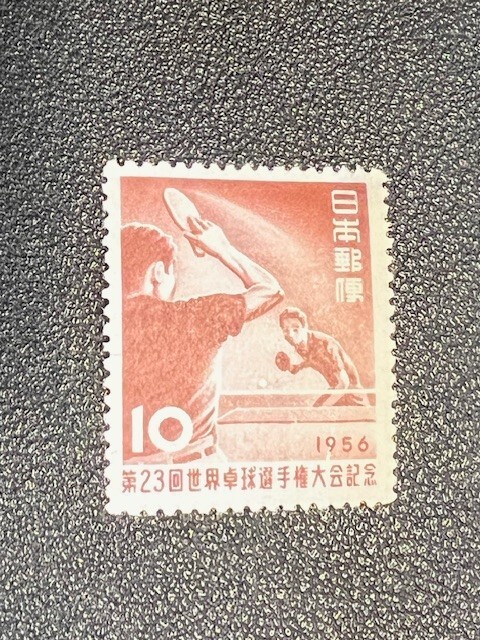 Japan stamp 618 MH | eBay