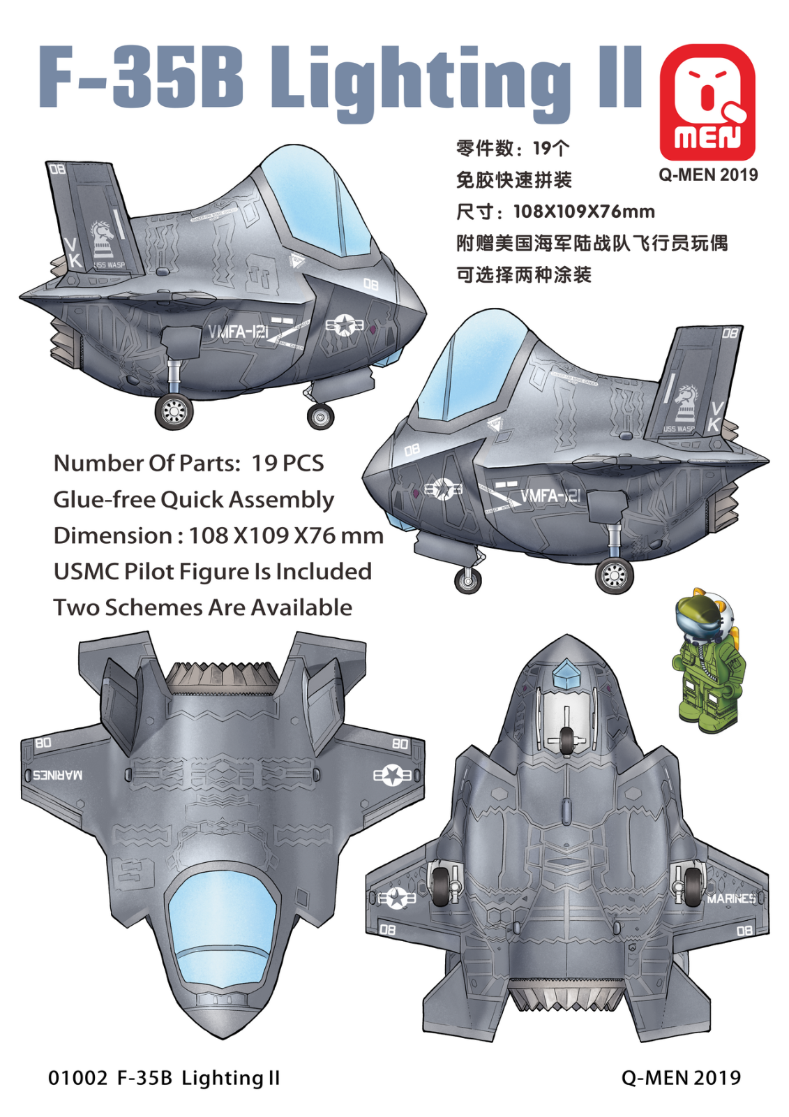 Aircraft Non Military China Air Force J Mighty Dragon Egg Plane Assembly Model Kit Q Men Glimray