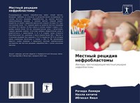 Mestnyj Recidiw Nefroblastomy Rachida Lamiri