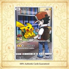 Pikachu #153 Prices | Pokemon Chinese CSM2aC | Pokemon Cards