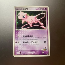 Rotas Mew 002020 Vs Japanese Pokemon Card Vs Pack 1