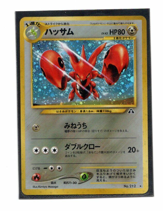 Pokemon Japanese Scizor Neo Discovery No.212 Holo Rare Pokemon Japanese Scizor Neo Discovery No.212 Holo Rare