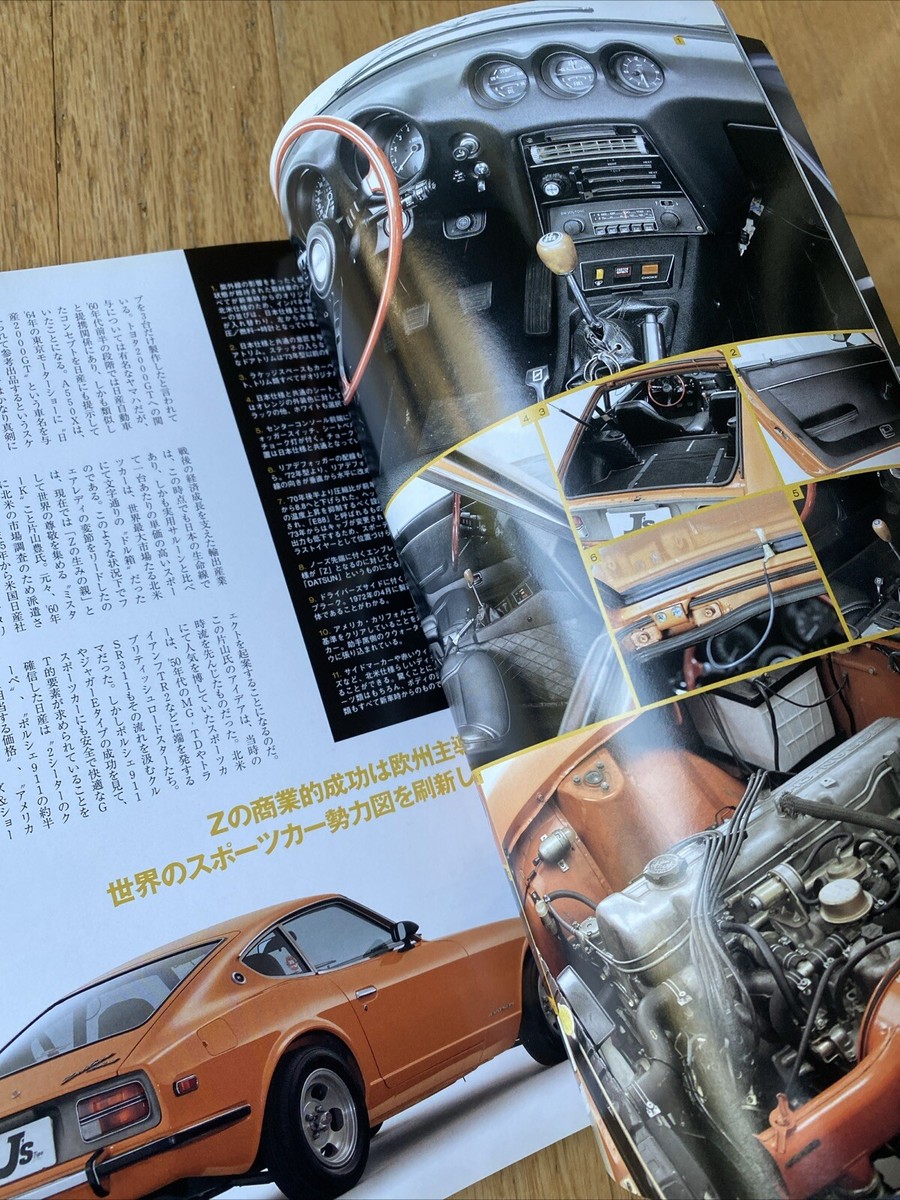2007 J's Tipo Japanese Car Magazine JDM Nissan Fairlady Z 240Z