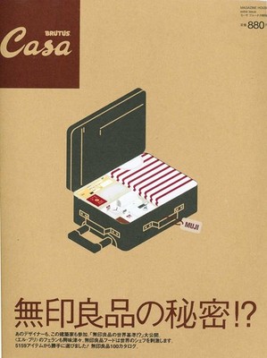 Secrets of MUJI CASA BRUTUS Magazine House Mook