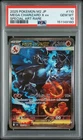 2025 POKEMON JAPANESE M2-INFERNO X SPECIAL ART RARE MEGA CHARIZARD X EX PSA 10