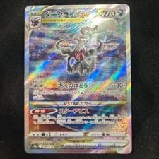 Darkrai VSTAR #228 Prices | Pokemon Japanese VSTAR Universe