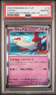 PSA 10 Latias Holo 119/SV-P CoroCoro Promo Japanese Pokémon 2023