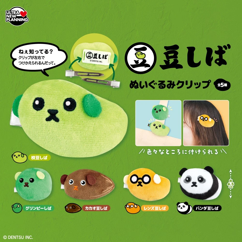 mameshiba plush products for sale | eBay