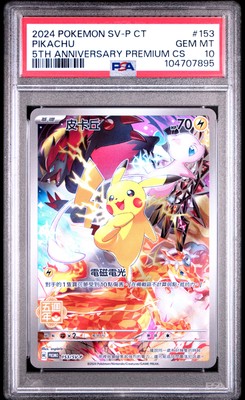 2024 POKEMON TRADITIONAL CHINESE SV-P PROMO 5TH PREMIUM CARD