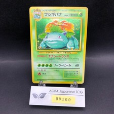 Venusaur Holo No.003 Base Set - Japanese Pokemon Card - 1996