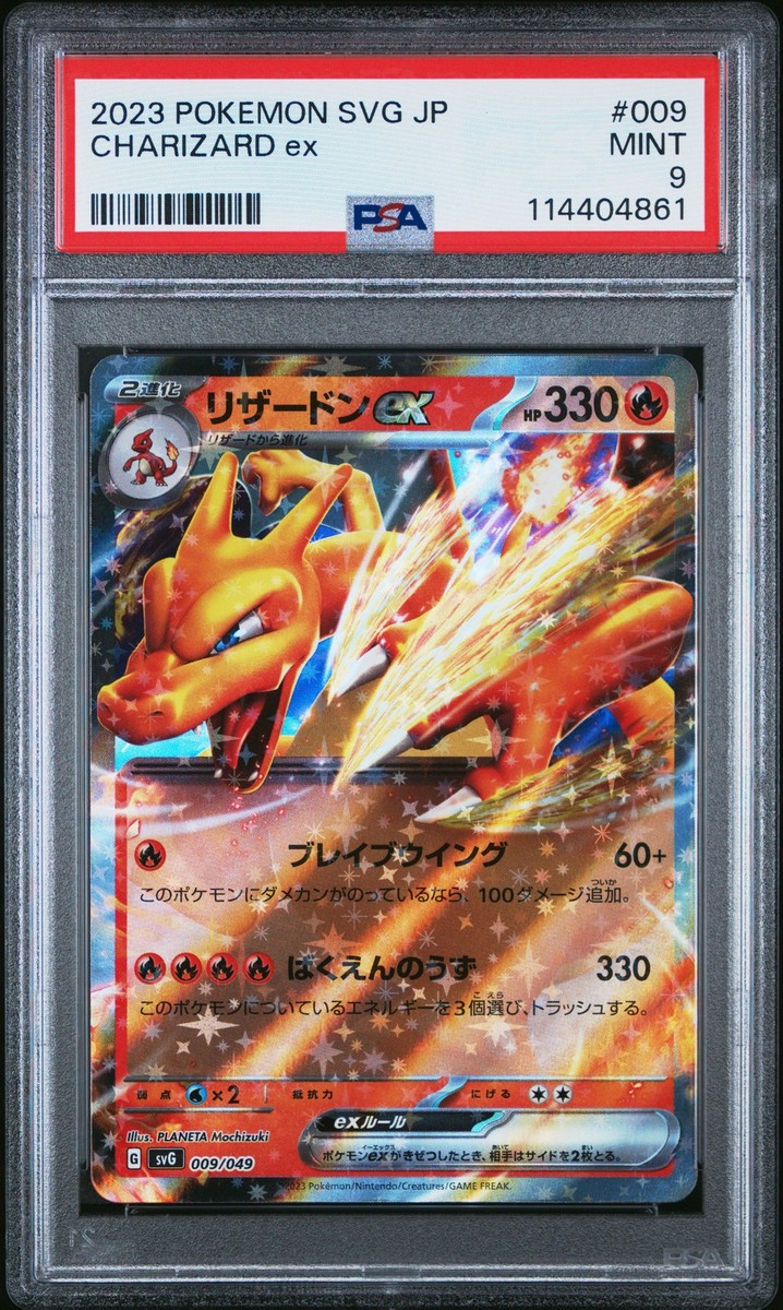 2023 #009 CHARIZARD EX PSA 9 | eBay
