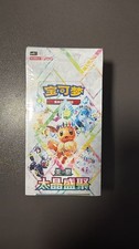2026 Pokémon Chinese Terastal Gathering CSV9...