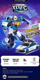 Tobot C Transformer Robot Police Car Action Figure Toy 2025 Korean Animation Cop