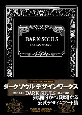 JAPAN Dark Souls Design Works (Dark Souls Art Book) NEU