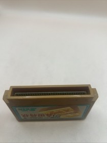 Morita Shogi Seta pre-owned Nintendo Famicom NES Tested Game Only