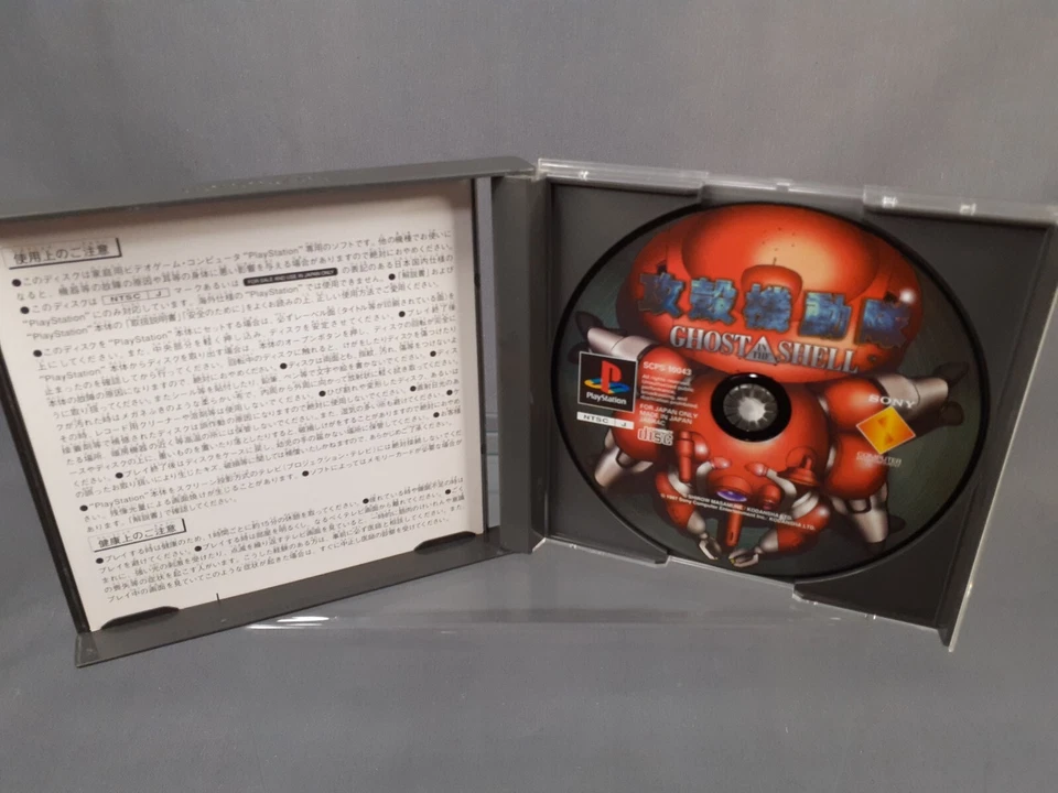 Sony Playstation 1 PS1 Ghost in the Shell Japanese Version Boxed - Image 3 of 4