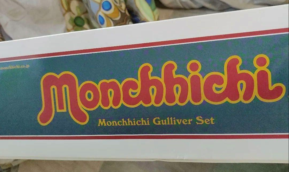 Monchichi Sekiguchi Monchhichi gulliver set Limited to 1000 Rare