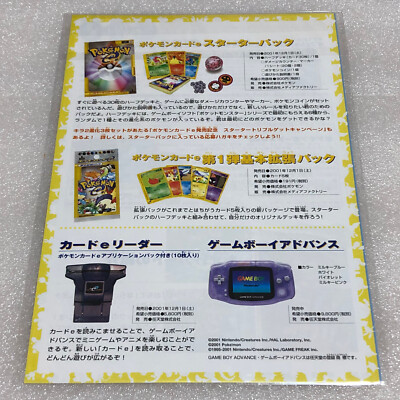 Pokemon Card Japanese 2001 Ponyta Information Pack Promo Vol.4