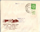 Israel 2.14.1949 - 1st Day PO Cover - Constituent Assembly - J34399