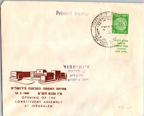 Israel 2.14.1949 - 1st Day PO Cover - Constituent Assembly - J34399
