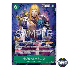 Basil Hawkins SR OP07-029 Parallel 500 YEARS IN THE FUTURE One Piece Card Japan