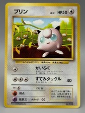 Pokemon Card Japanese Jigglypuff NO. 039 Non Glossy Promo Corocoro Comics LP