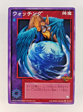 Watching TD-077 - Shin Megami Tensei: Devil Children 2001 Japanese SMT card