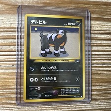 Pokemon Card Houndour No. 228 Neo Destiny Japanese Nintendo Vintage LP-NM
