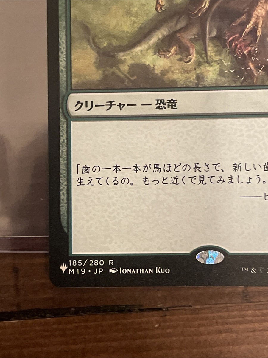 Gigantosaurus Japanese Mystery Box2 Rare MAGIC MTG 185/280 Gigantosaurus Japanese Mystery Box2 Rare MAGIC MTG 185/280