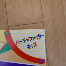 Sega Virtua Fighter Kids Sega Saturn Catalog