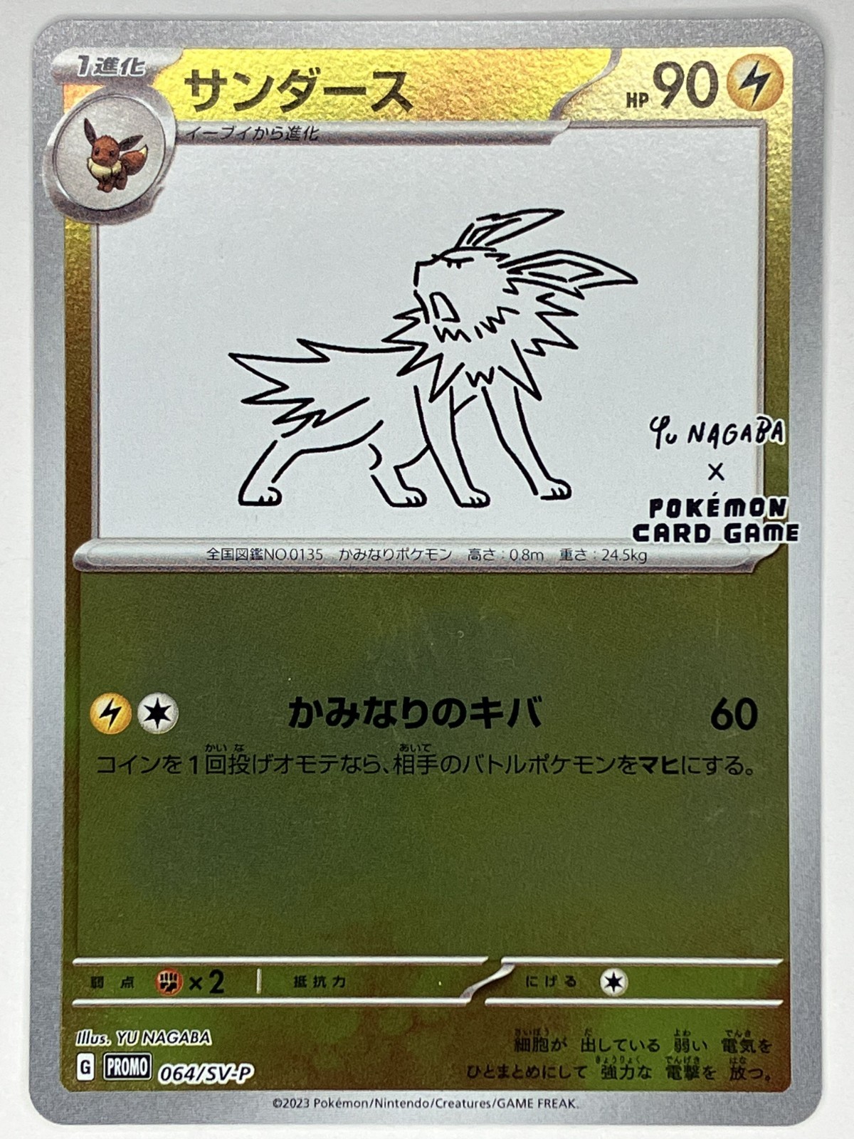 Jolteon NM Yu Nagaba 064/SV-P Pokemon Promotional Card Holo Japanese US SELLER