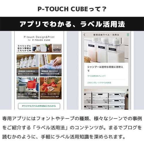 Brother P-TOUCH CUBE PT-P910BT Etikettenschreiber Drucker Bluetooth USB Namensetiketten - Bild 12 von 23