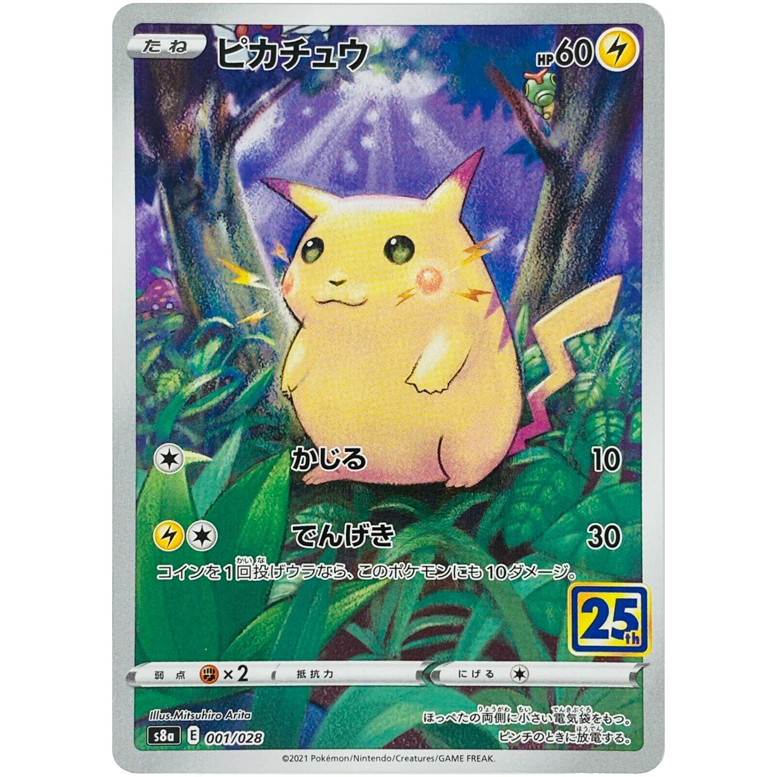 Thick Pikachu | eBay
