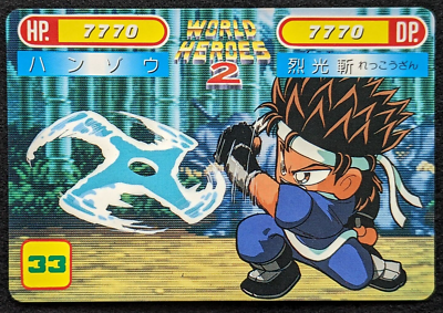 HANZO WORLD HEROES 2 SNK CORP. 1993 No.33 Japanese Game TCG | eBay