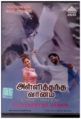 Allithantha Vanam - Prabhu Deva , Murali , Laila [Dvd] Tamil Classic Film