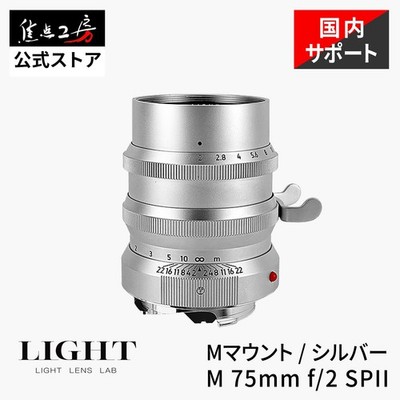 LIGHT LENS LAB 75mm F2 SPII Lens Inspired by Cooke Speed Panchro II for Leica M