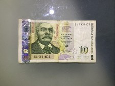 Bulgaria 10 Leva 2008 Circulated