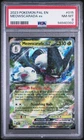 2023 POKEMON PAL EN-PALDEA EVOLVED #015 MEOWSCARADA EX PSA 8
