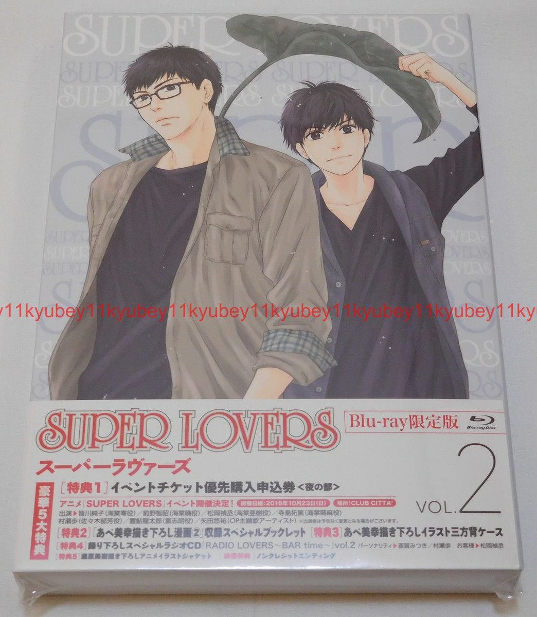 SUPER LOVERS Vol.2 First Limited Edition Blu-ray Radio CD Manga