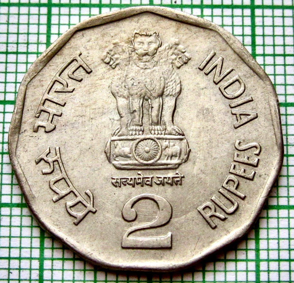 INDIA Republic 1998 2 RUPEES Sri Aurobindo - Yogi & Maharishi, UNC km# 131 - Image 2 of 4